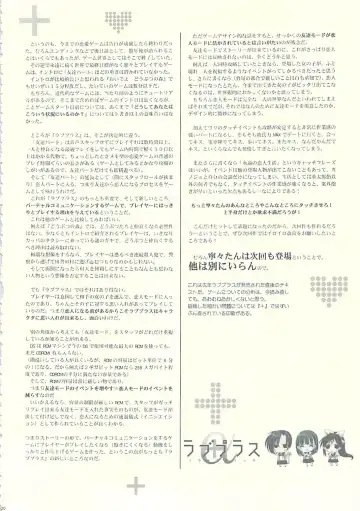 [Aizawa Hiroshi] Love Plus＋α Fhentai - Page 19