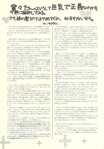 [Aizawa Hiroshi] Love Plus＋α Fhentai - Page 20