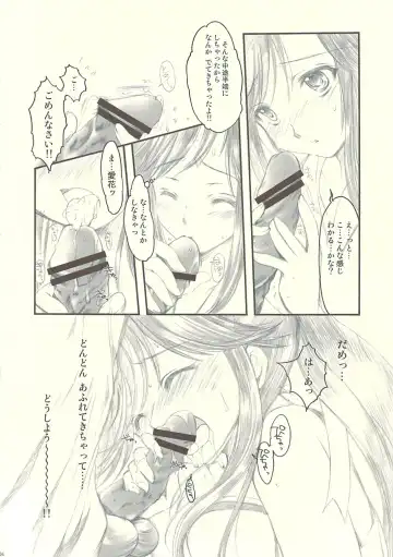 [Aizawa Hiroshi] Love Plus＋α Fhentai - Page 5