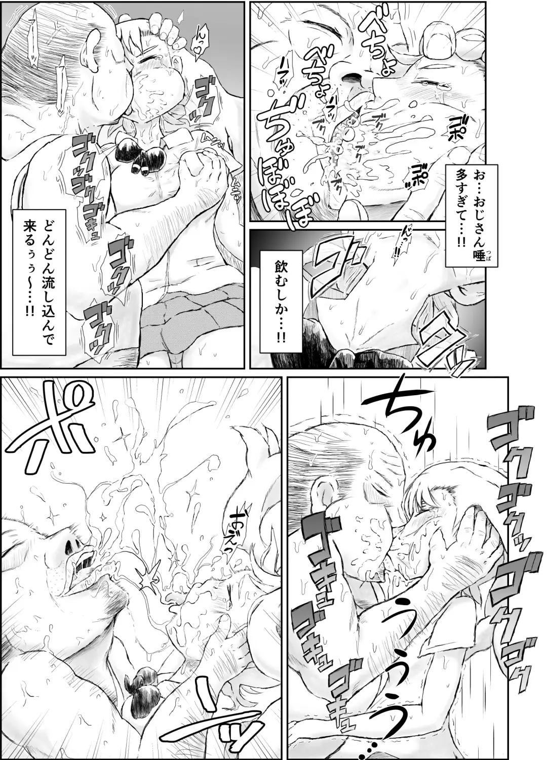 [Muigyuu] Neteru Onnanoko ni Youshanai Ossan Fhentai - Page 4