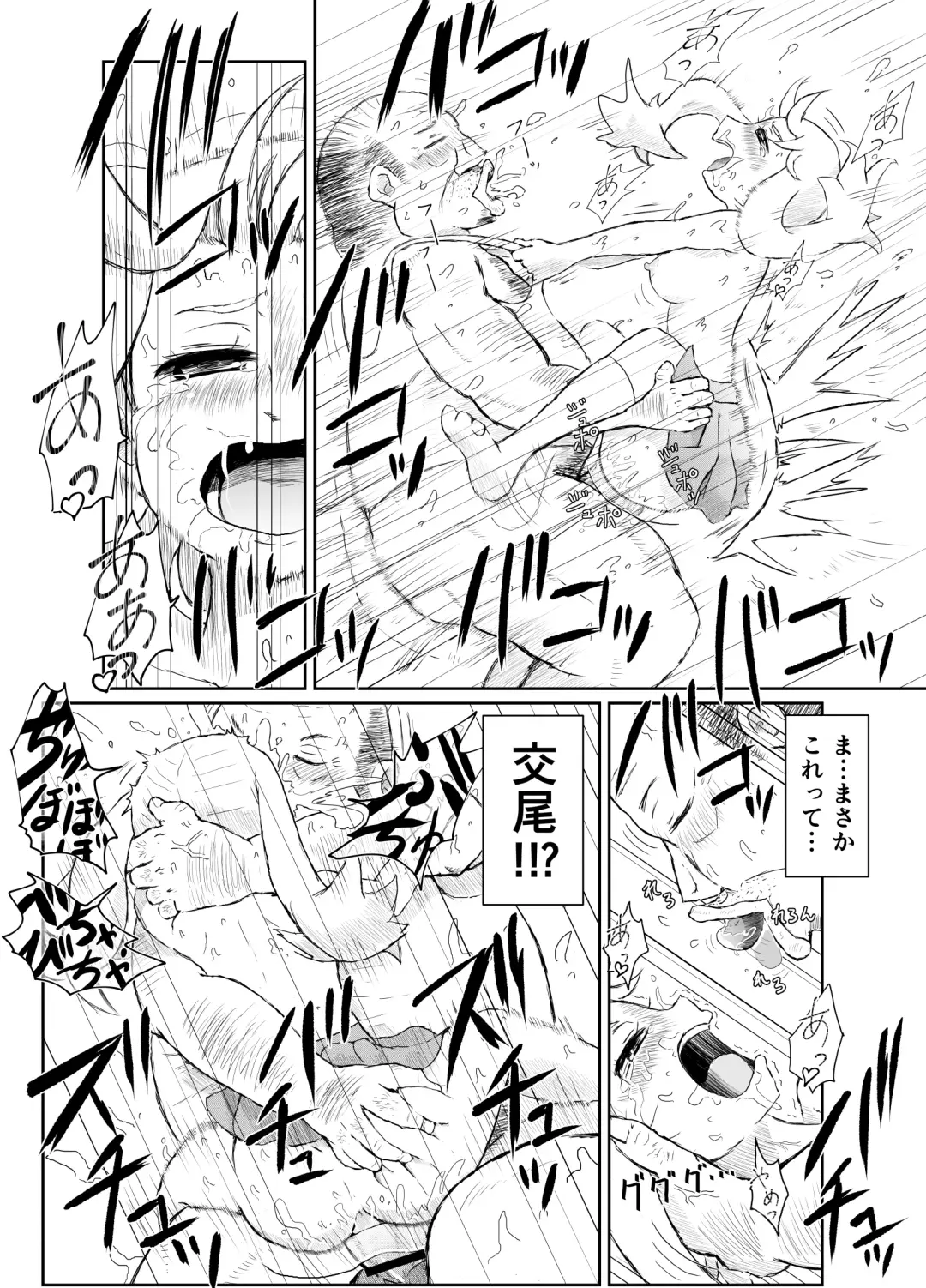 [Muigyuu] Neteru Onnanoko ni Youshanai Ossan Fhentai - Page 13