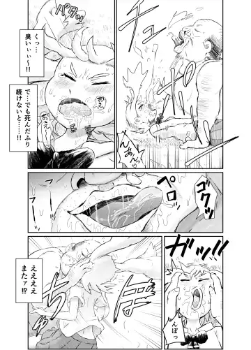 [Muigyuu] Neteru Onnanoko ni Youshanai Ossan Fhentai - Page 3