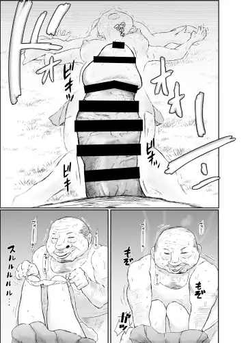 [Muigyuu] Neteru Onnanoko ni Youshanai Ossan Fhentai - Page 8