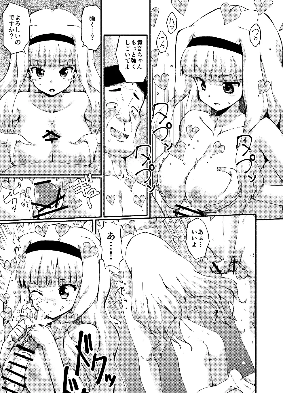 [Harami] Takane Hibiki no Makura Eigyou! Fhentai - Page 7
