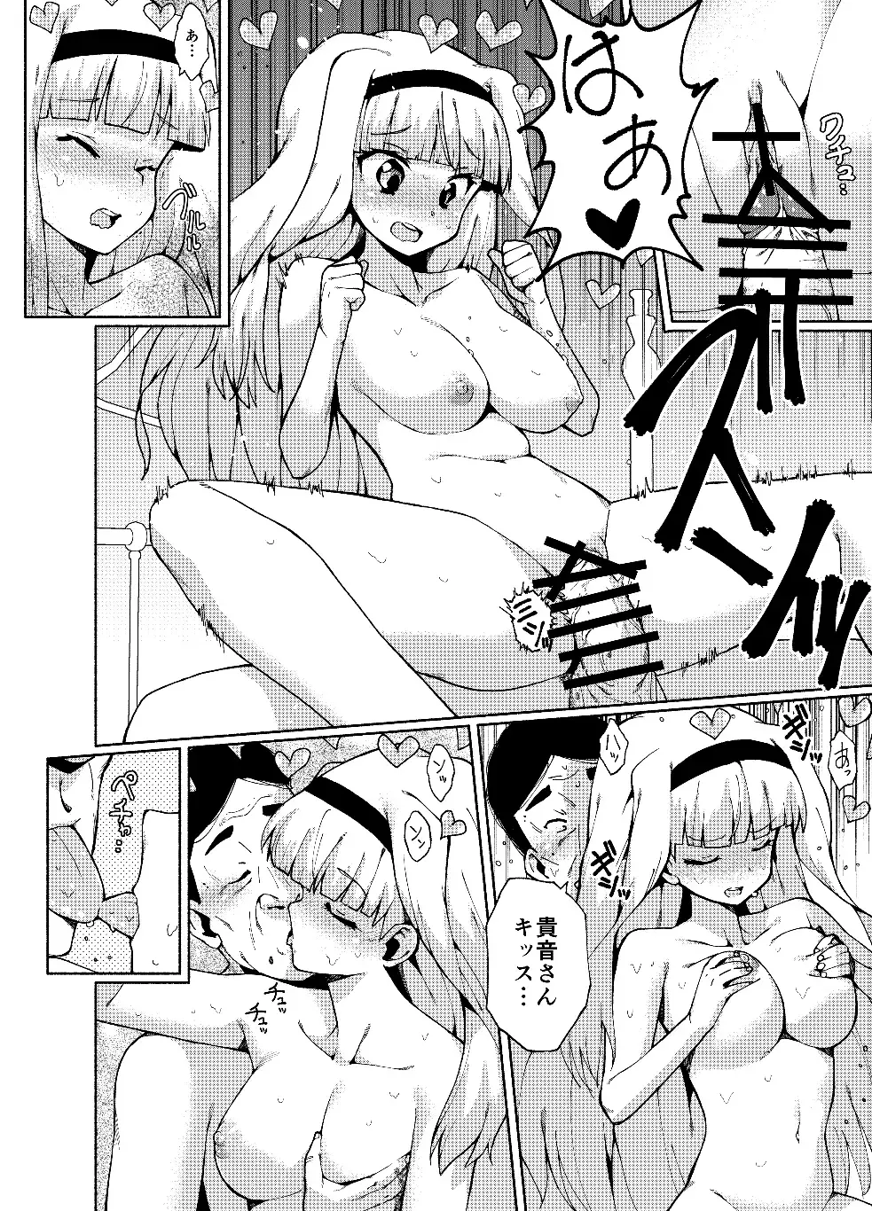 [Harami] Takane Hibiki no Makura Eigyou! Fhentai - Page 10