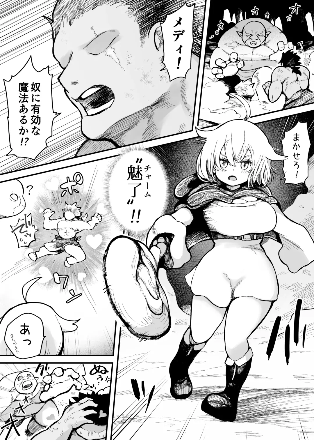 [Muigyuu] Ponkotsu Majo ga Nakama no "Miryou Joutai" o Karada o Hatte Naosu Ohanashi Fhentai - Page 1