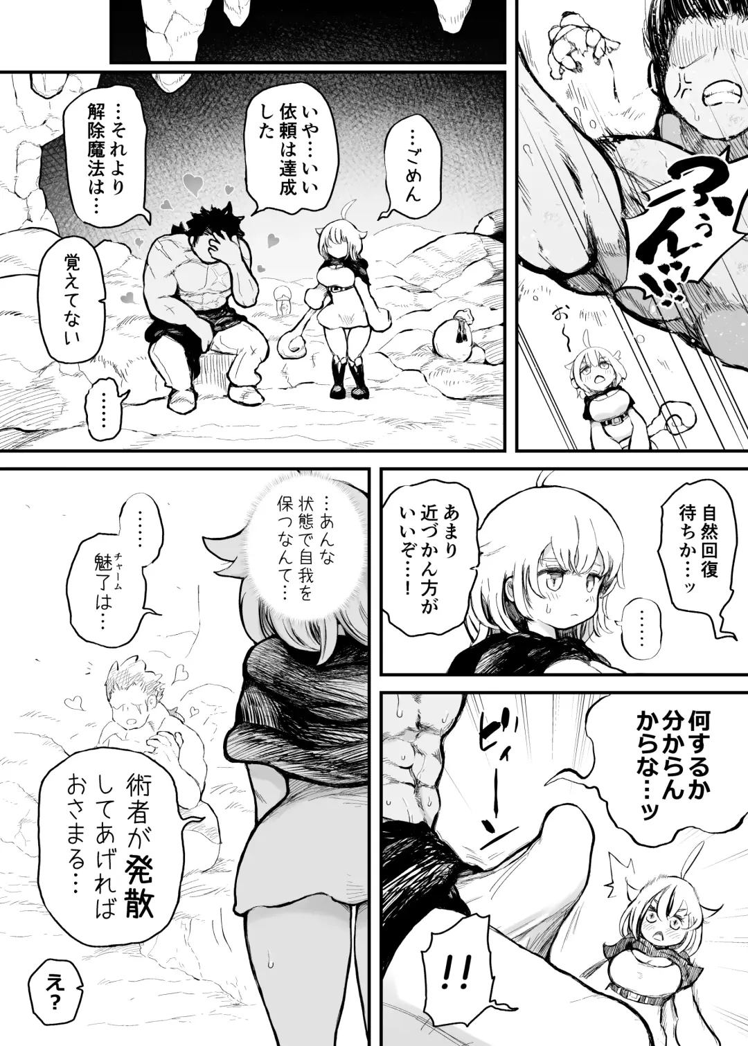 [Muigyuu] Ponkotsu Majo ga Nakama no "Miryou Joutai" o Karada o Hatte Naosu Ohanashi Fhentai - Page 2