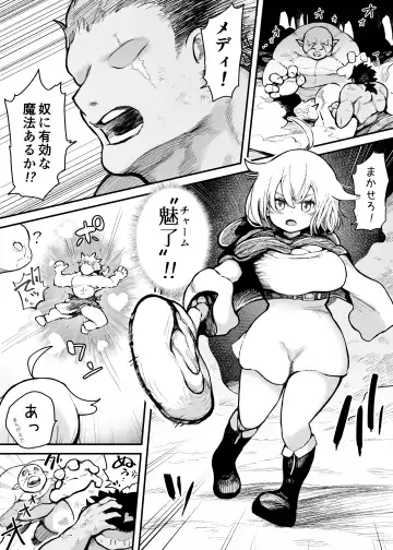 Read [Muigyuu] Ponkotsu Majo ga Nakama no "Miryou Joutai" o Karada o Hatte Naosu Ohanashi - Fhentai