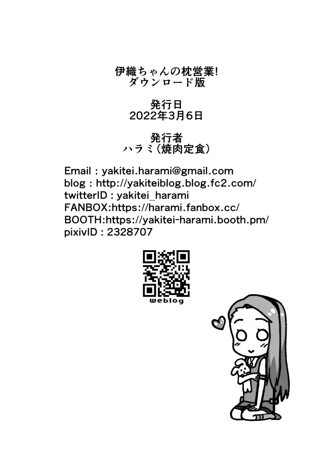 [Harami] Iori-chan no Makura Eigyou! Fhentai - Page 16