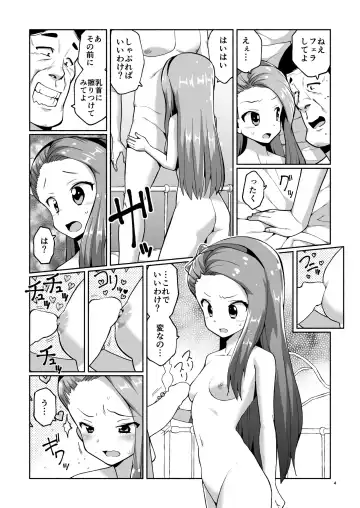 [Harami] Iori-chan no Makura Eigyou! Fhentai - Page 4