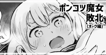 Read [Muigyuu] Ponkotsu Majo no Haiboku Route - Fhentai