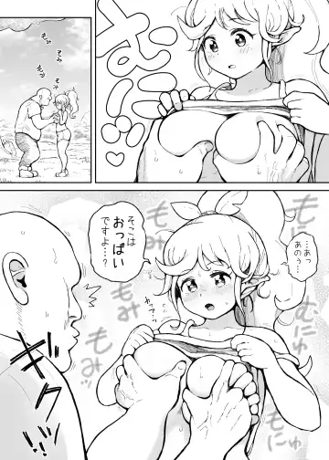 [Muigyuu] Ii Ase Kakitai Elf-san Fhentai - Page 3