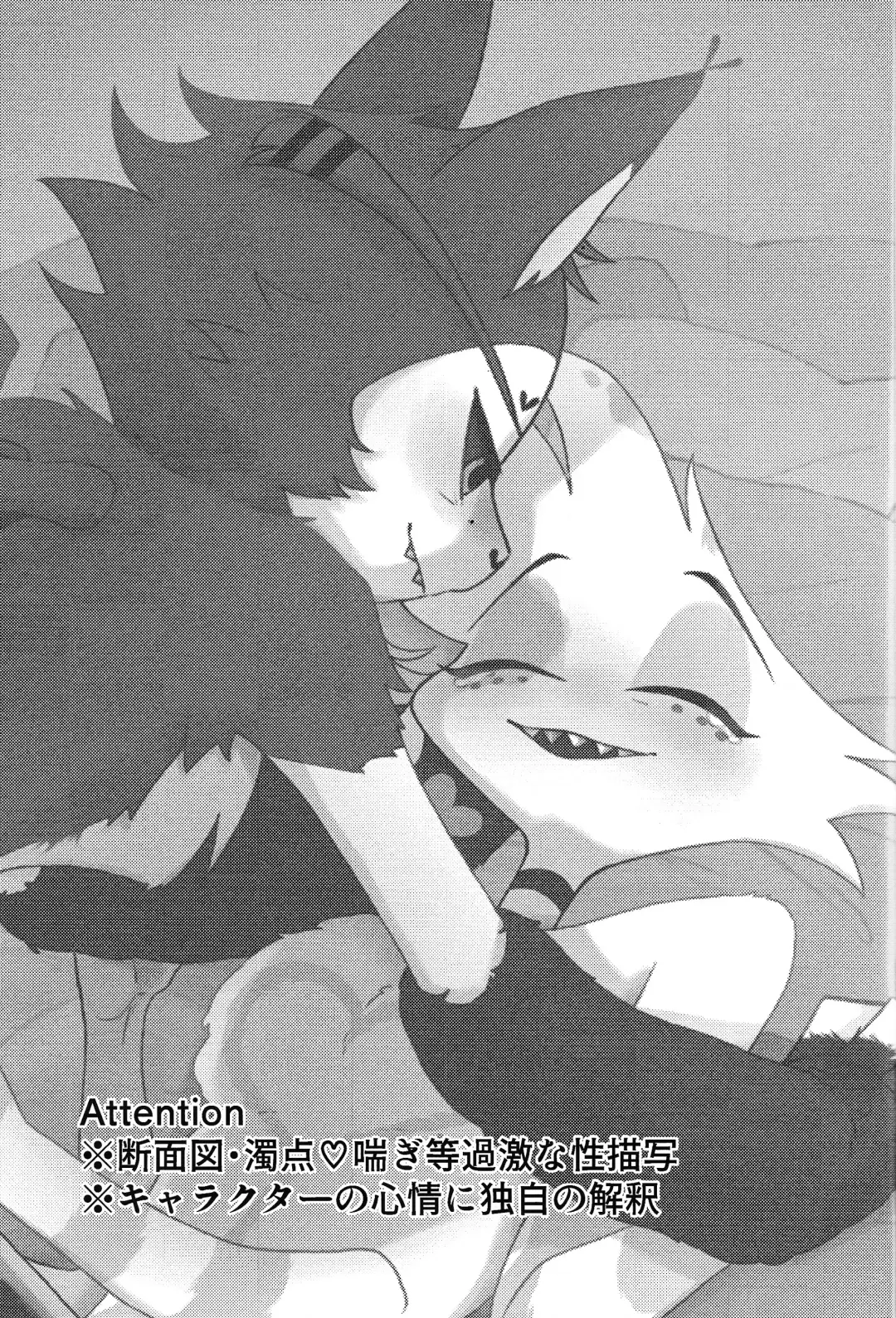 Shiawase o oshiete Fhentai - Page 2