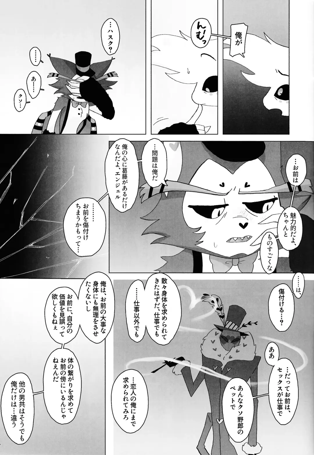 Shiawase o oshiete Fhentai - Page 8