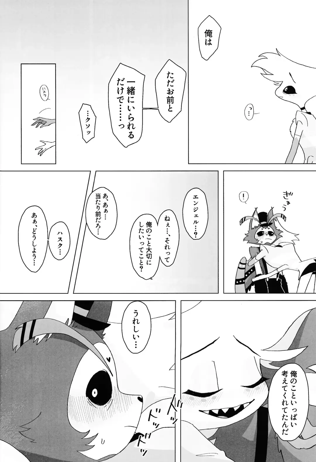 Shiawase o oshiete Fhentai - Page 9