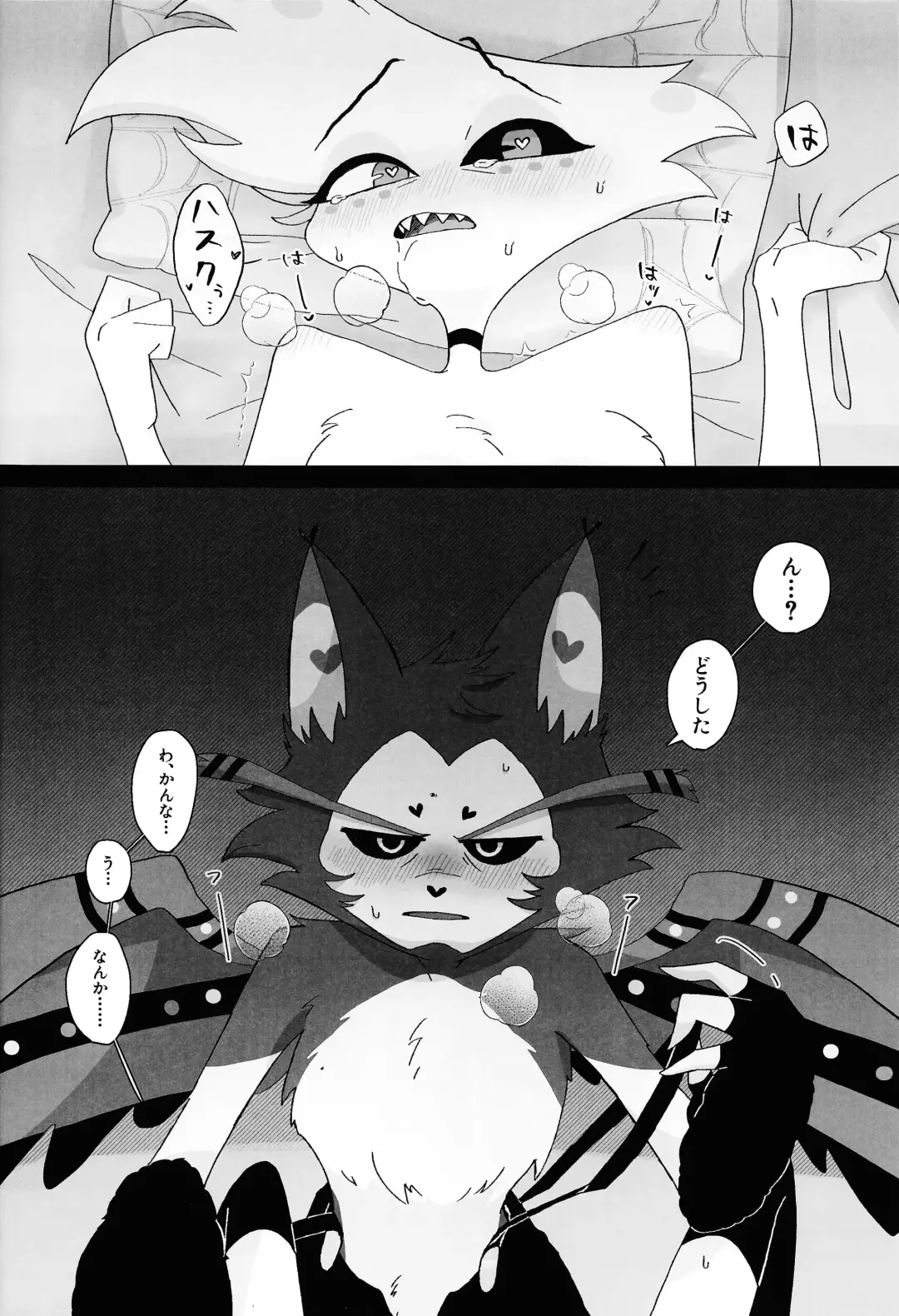 Shiawase o oshiete Fhentai - Page 15