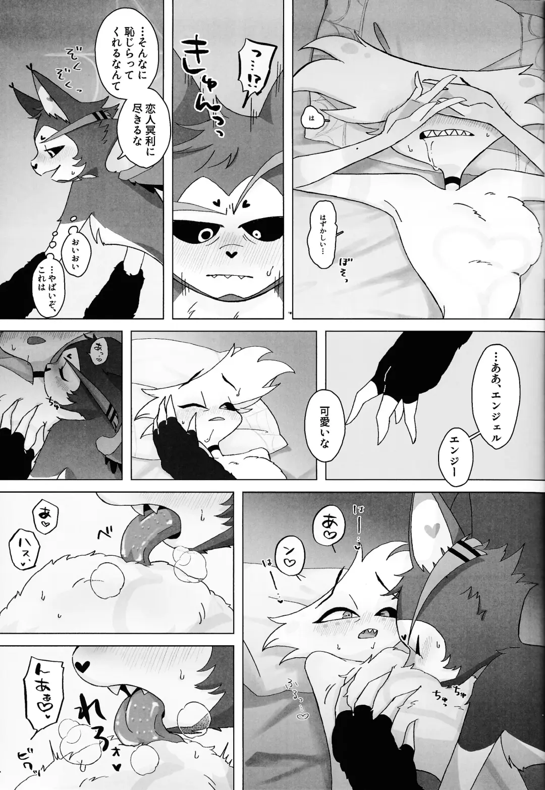 Shiawase o oshiete Fhentai - Page 16