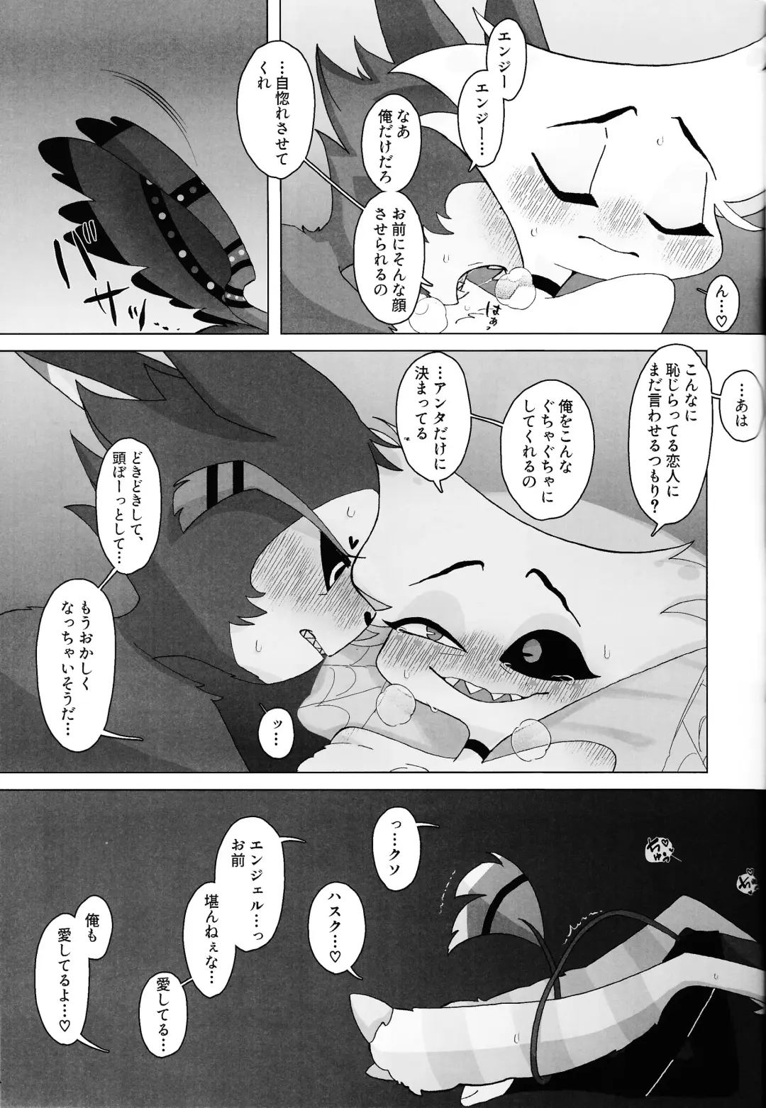 Shiawase o oshiete Fhentai - Page 22