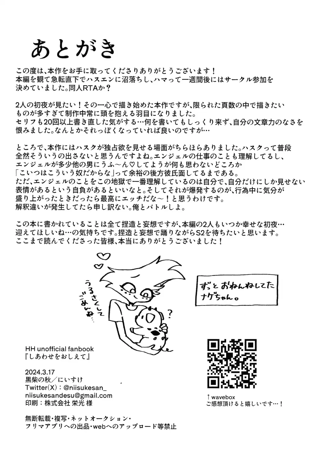 Shiawase o oshiete Fhentai - Page 33