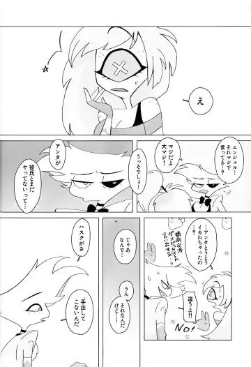 Shiawase o oshiete Fhentai - Page 3