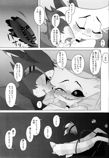 Shiawase o oshiete Fhentai - Page 22