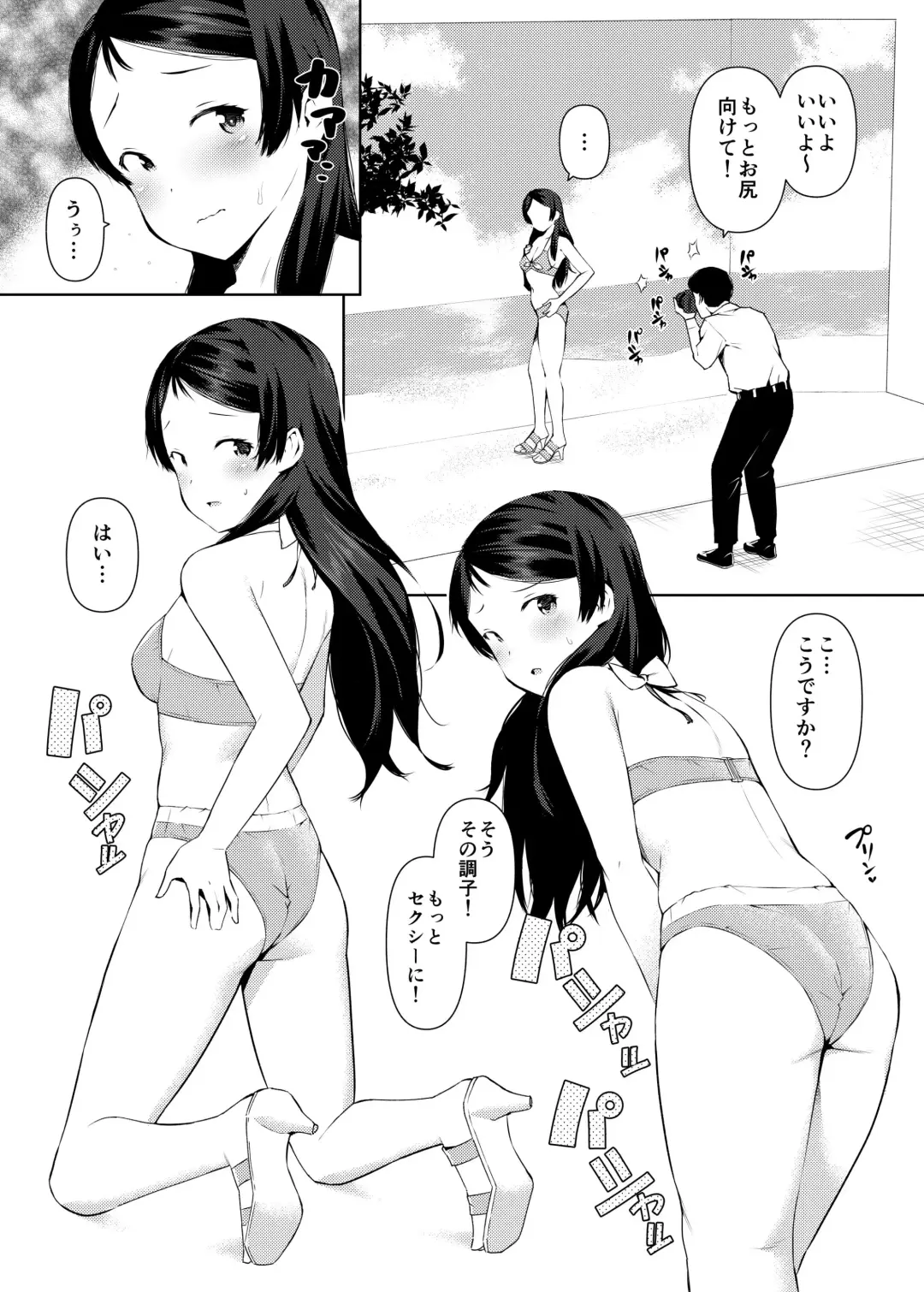 [Harami] Shiho Ketsu Fhentai - Page 4