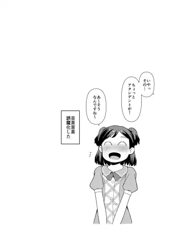 [Harami] Shiho Ketsu Fhentai - Page 10