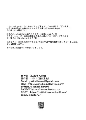 [Harami] Shiho Ketsu Fhentai - Page 11