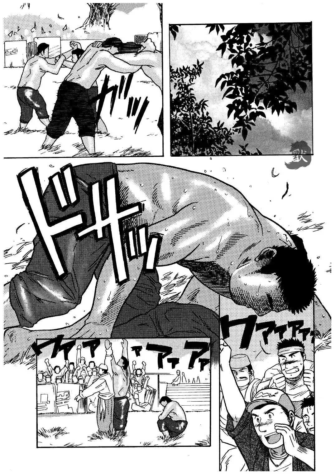 [Senga Migiri] hamamu|金牌 Fhentai - Page 1