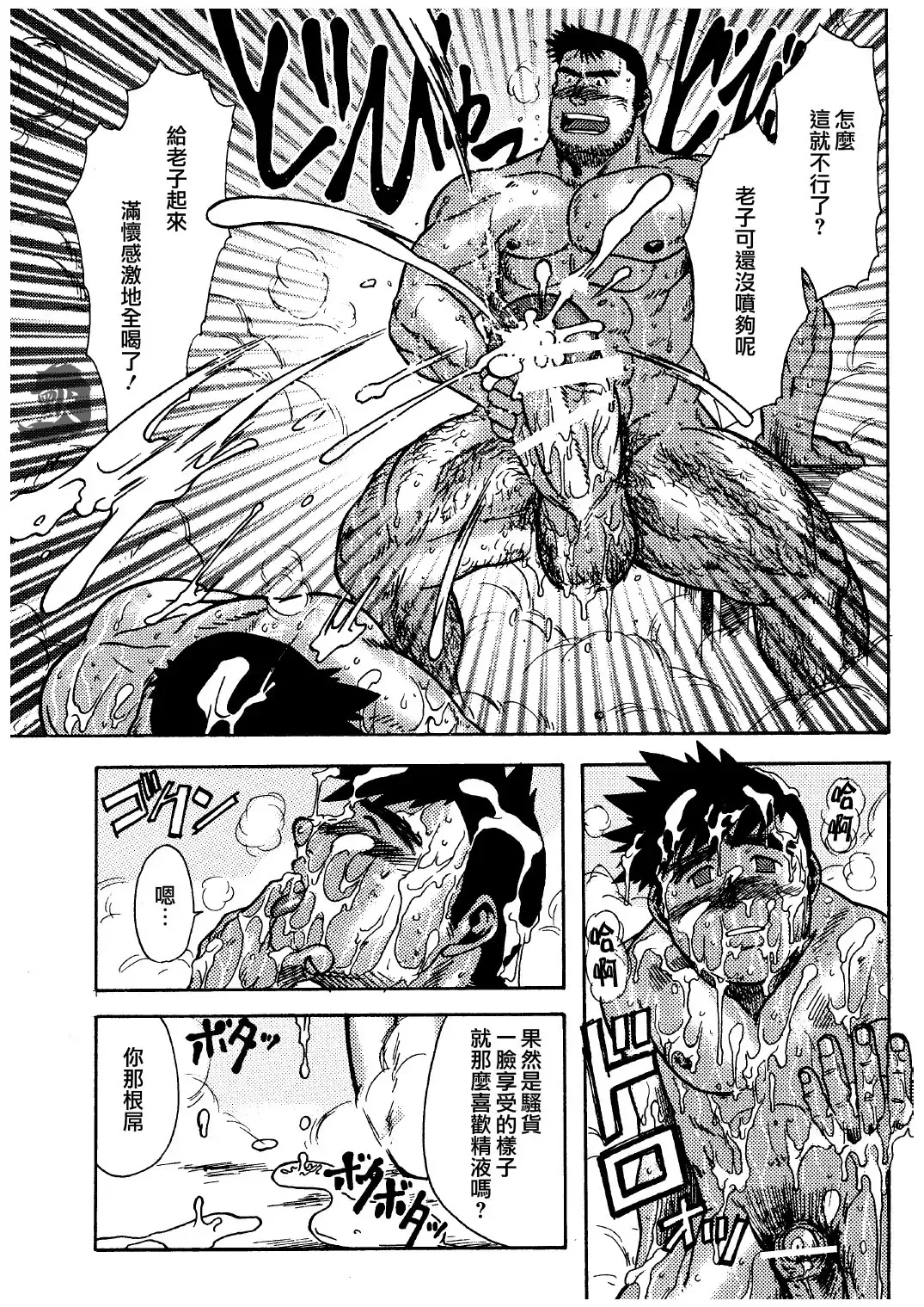 [Senga Migiri] hamamu|金牌 Fhentai - Page 13