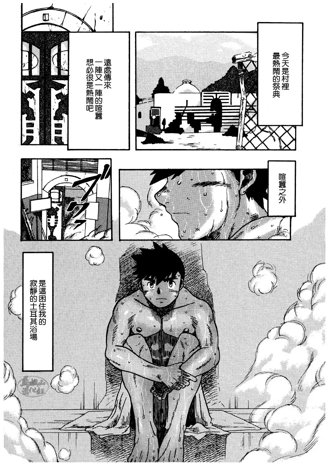 [Senga Migiri] hamamu|金牌 Fhentai - Page 2