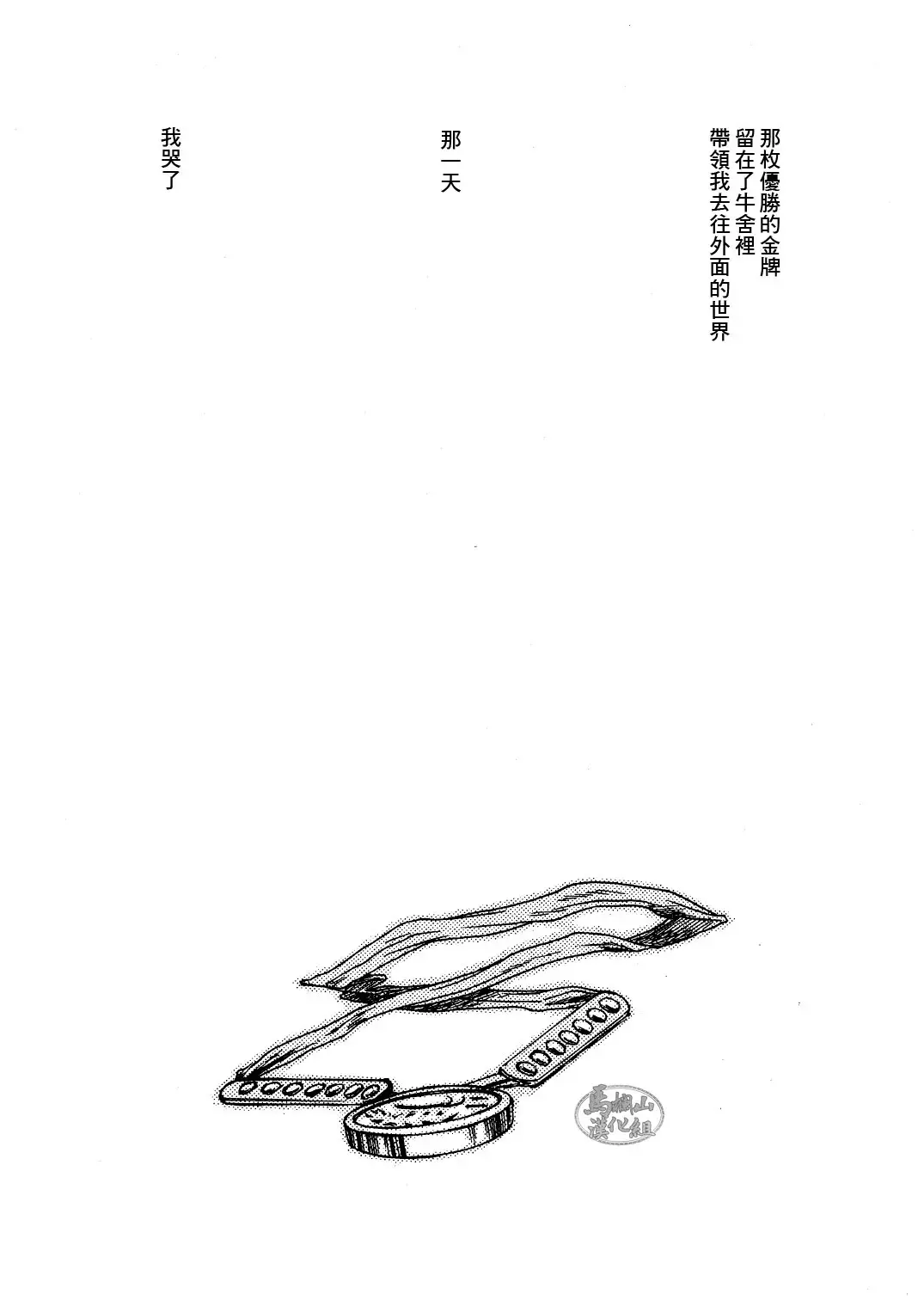 [Senga Migiri] hamamu|金牌 Fhentai - Page 20