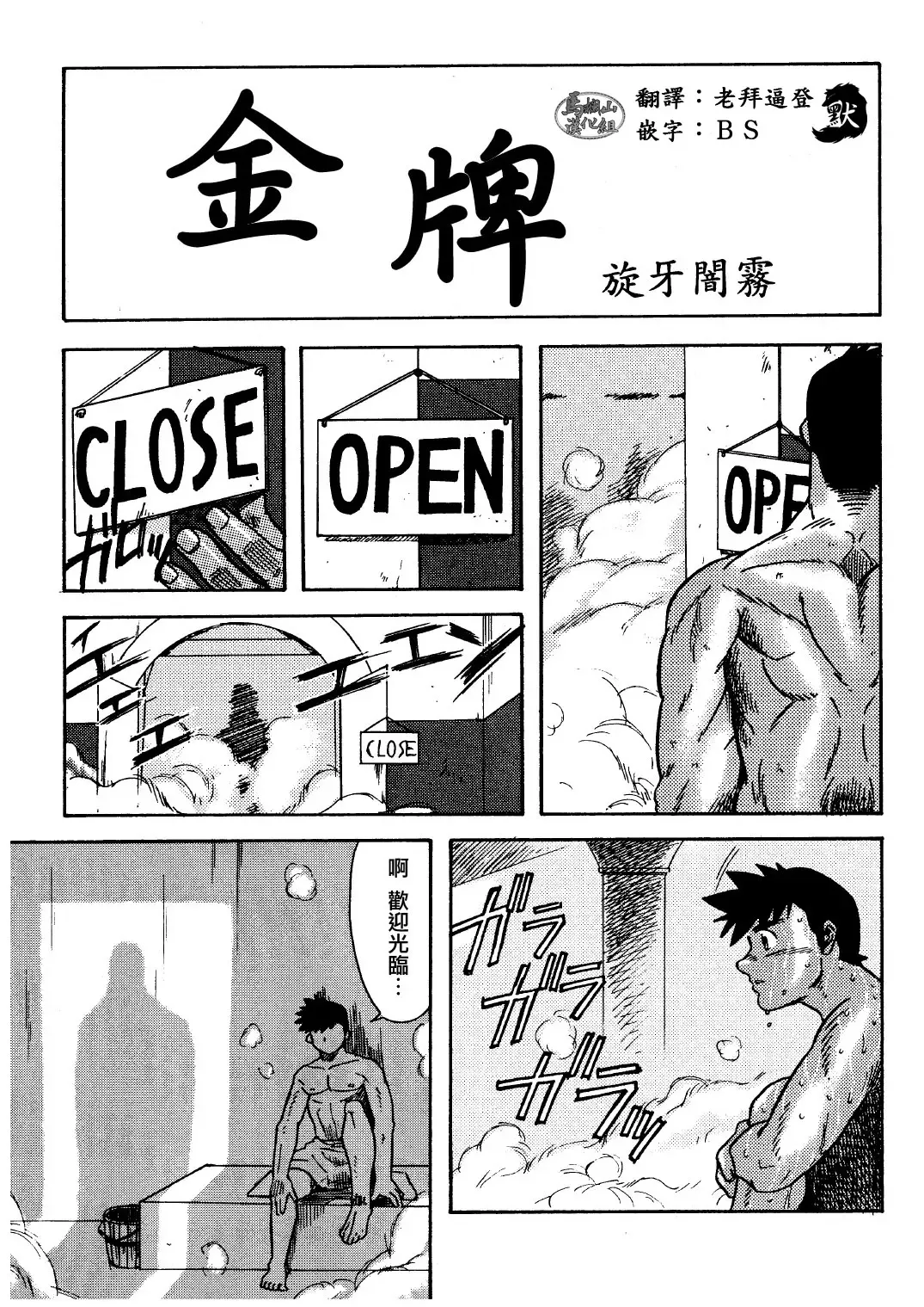 [Senga Migiri] hamamu|金牌 Fhentai - Page 3