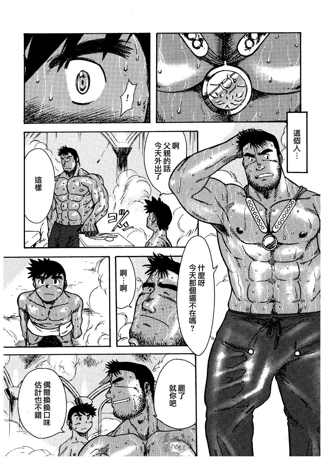 [Senga Migiri] hamamu|金牌 Fhentai - Page 4