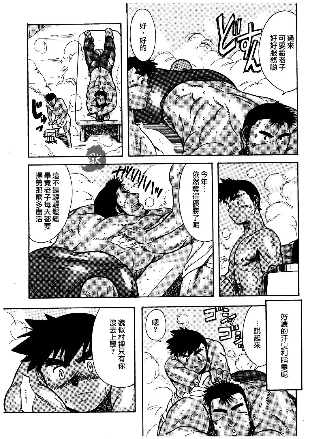 [Senga Migiri] hamamu|金牌 Fhentai - Page 5