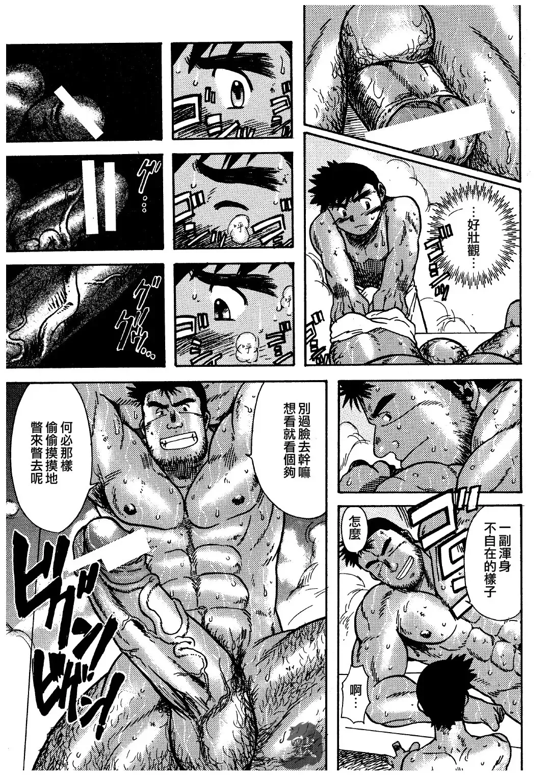 [Senga Migiri] hamamu|金牌 Fhentai - Page 7