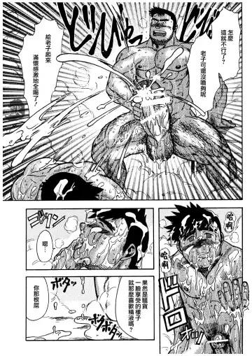 [Senga Migiri] hamamu|金牌 Fhentai - Page 13