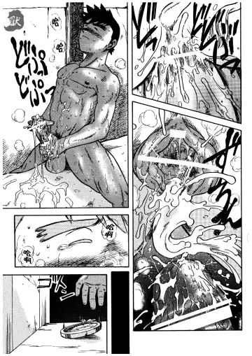 [Senga Migiri] hamamu|金牌 Fhentai - Page 19