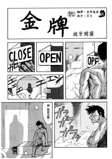 [Senga Migiri] hamamu|金牌 Fhentai - Page 3