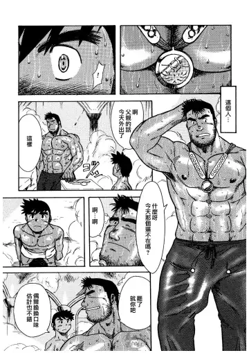 [Senga Migiri] hamamu|金牌 Fhentai - Page 4