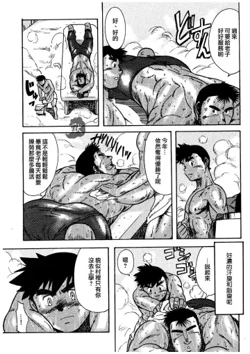 [Senga Migiri] hamamu|金牌 Fhentai - Page 5