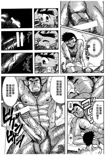 [Senga Migiri] hamamu|金牌 Fhentai - Page 7