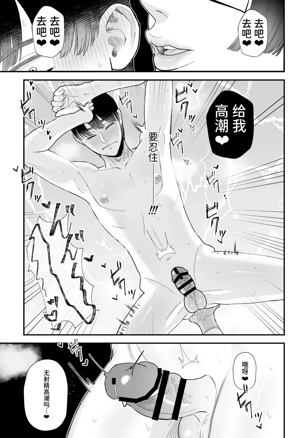 [Watari Kaoru] Sakusei Fushou ~Kozukuri no Gi~ Fhentai - Page 13