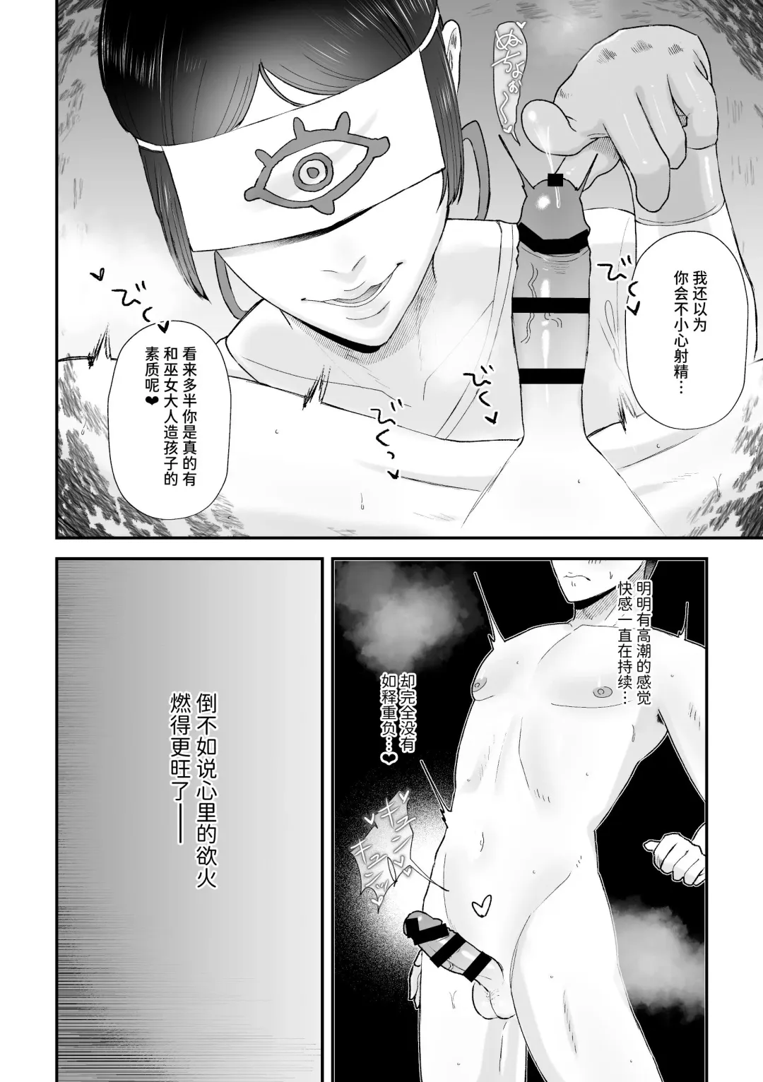 [Watari Kaoru] Sakusei Fushou ~Kozukuri no Gi~ Fhentai - Page 14