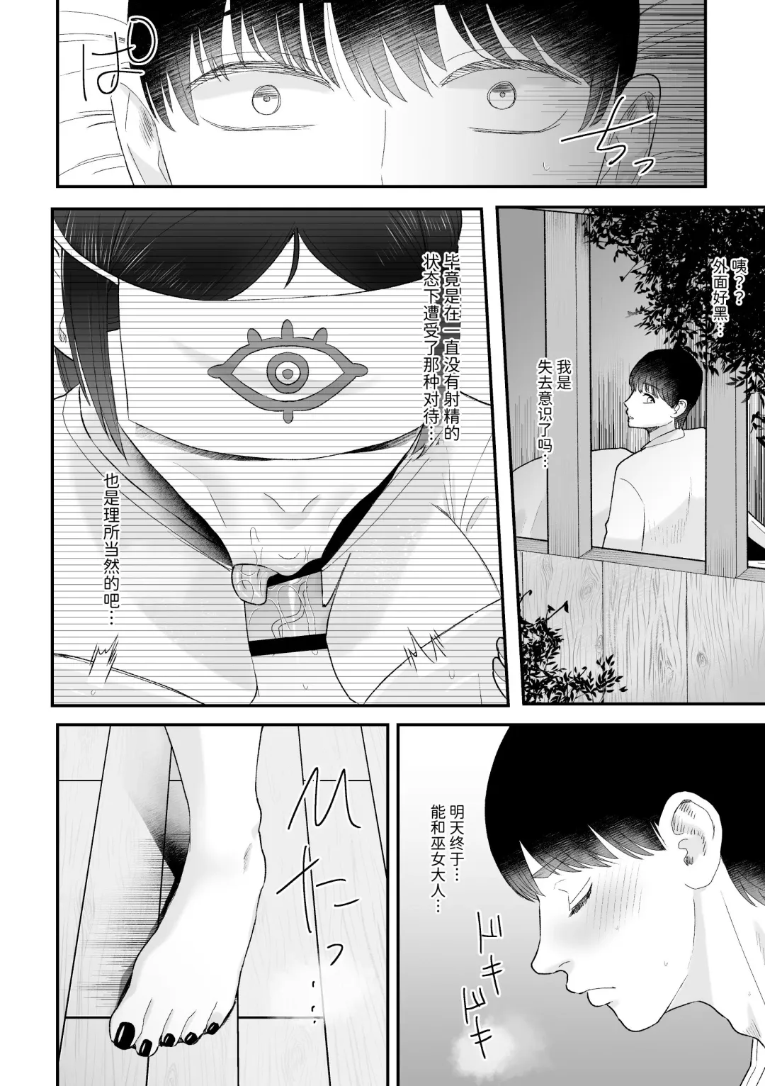 [Watari Kaoru] Sakusei Fushou ~Kozukuri no Gi~ Fhentai - Page 18