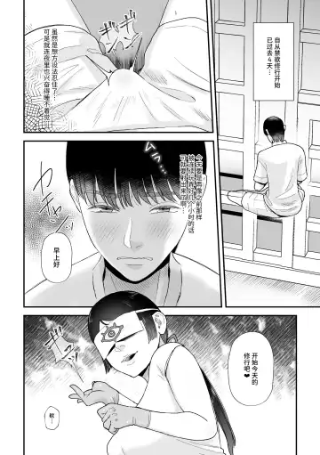 [Watari Kaoru] Sakusei Fushou ~Kozukuri no Gi~ Fhentai - Page 10