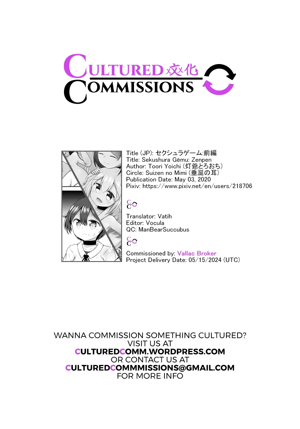 [Toro Ochi] Sextula GameZenpen Fhentai - Page 52