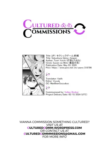 [Toro Ochi] Sextula GameZenpen Fhentai - Page 52