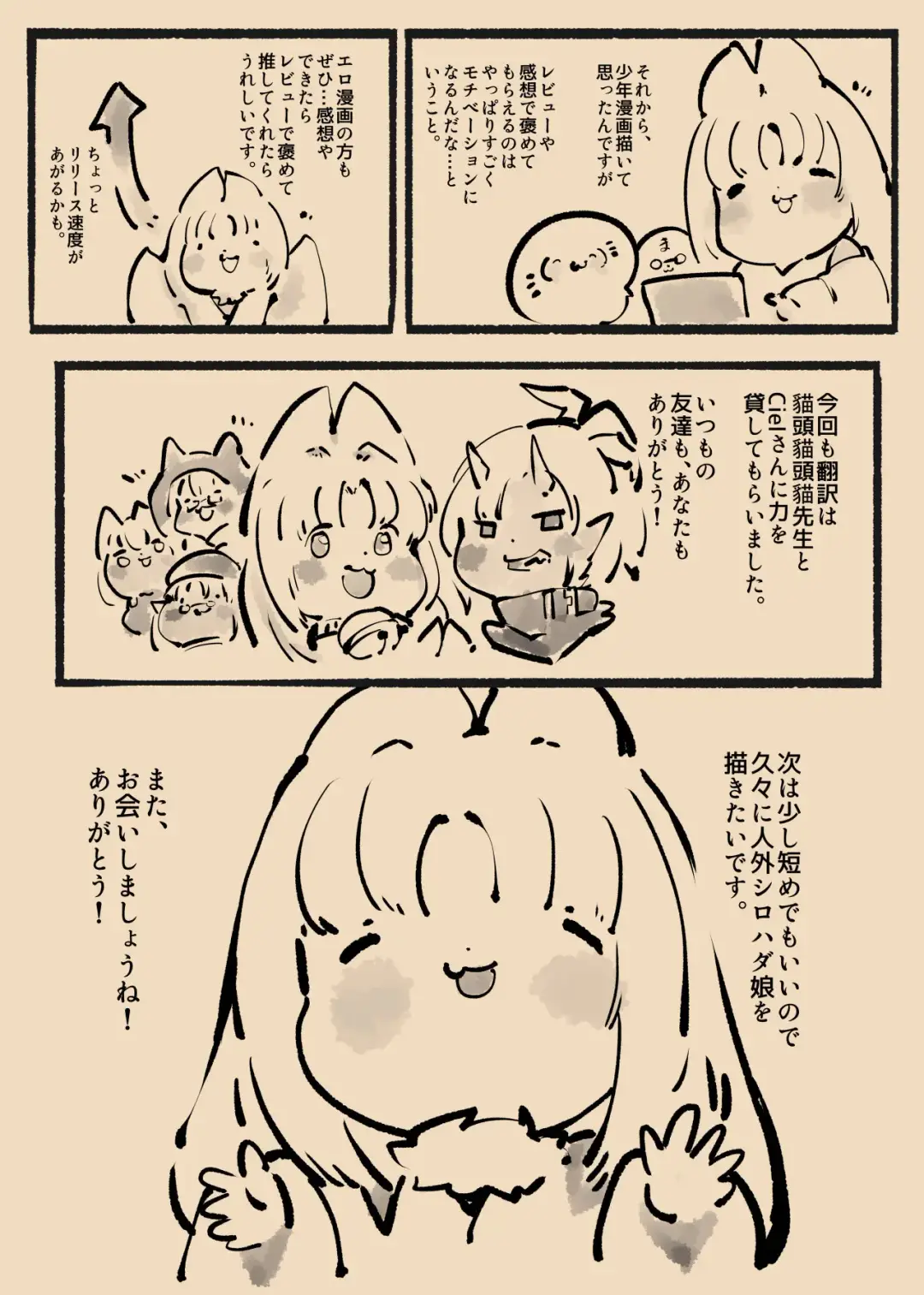 Majime na Kimi ga Nyotaika Sarete Reikoku Akuin no Maso Sadist ni Mezame Saserareru Manga ~Oni Tsuno Chou Kyoushi~ Fhentai - Page 44