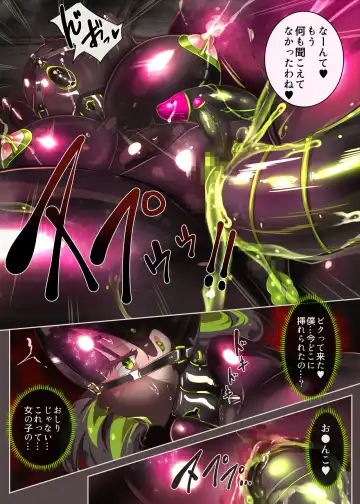 Majime na Kimi ga Nyotaika Sarete Reikoku Akuin no Maso Sadist ni Mezame Saserareru Manga ~Oni Tsuno Chou Kyoushi~ Fhentai - Page 21